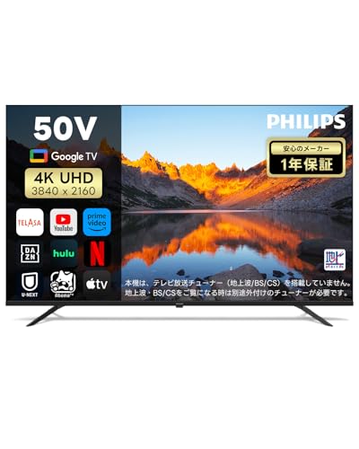 Philipsチューナーレステレビ 50インチ 50PUH7169 Amazon | Philips(フィリップス) チューナーレステレビ 50インチ
